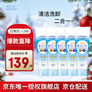 高絲（Kose）潔面膠原蛋白卸妝洗面奶190g*5支 清潔洗卸二合一
