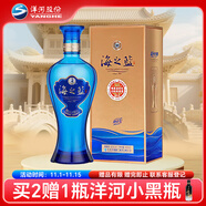 洋河 藍色經(jīng)典 海之藍 濃香型白酒 42度 480ml 單瓶裝 口感綿柔（新老包裝隨機發(fā)貨）