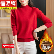恒源祥100%純羊毛女加厚毛衣女秋冬套頭圓領(lǐng)大碼修身打底針織衫寬松上衣 紅色 S【適合90-99斤】