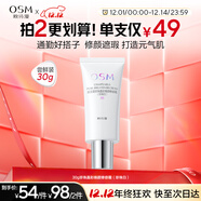 歐詩(shī)漫（OSM）珍珠晶彩煥顏修容霜BB霜30g珍珠白保濕遮瑕持久防水裸妝 圣誕禮物