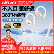 DIVO有線(xiàn)耳機掛耳式HiFi游戲Type-C扁頭索尼耳機帶麥克風(fēng)手機電競吃雞音樂(lè )k歌錄音直播適用于oppo vivo