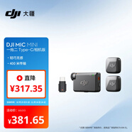 大疆 DJI Mic Mini 一拖二 Type-C/相機(jī)版(不含充電盒)迷你降噪手機(jī)直播采訪vlog紐扣式領(lǐng)夾麥克風(fēng)