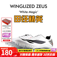 田徑精英天賜之翼：宙斯 自有品牌男女專(zhuān)業(yè)短跑比賽釘鞋全掌Pebax釘鞋 魔法白 43尺碼偏小