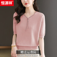 恒源祥桑蠶絲短袖t恤女2025夏季新款燙鉆飄帶減齡薄款體恤針織衫上衣 粉色 L 110-120斤