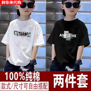 胖東來(lái)男童短袖純棉T恤新款兒童夏季中大童童裝夏裝半袖寬松小男孩 白色【PE】+黑色【AM】 130 cm