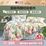 富安娜四件套純棉100%全棉床上用品印花套件雙人加大床單被套230*229cm