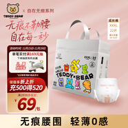 泰迪熊（Teddy Bear）自在無(wú)痕拉拉褲3XL22片（17公斤以上）嬰兒尿不濕裸感超薄成長(cháng)褲