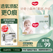 好奇（Huggies）小森林拉拉褲XXL30片(15kg以上)尿不濕心鉆【透氧頂配更低敏】