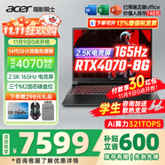 宏碁（acer）宏基掠奪者擎Neo暗影騎士擎5/6/7高性能設(shè)計(jì)4060/5060顯卡學(xué)生吃雞游戲本電競(jìng)本筆記本電腦 【擎6】14代i5HX/4070/2.5K/165 進(jìn)階版 16G 1T固態(tài) 官方