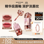 Mistine蜜絲婷奶咖唇釉口紅唇彩唇蜜不沾杯裸色唇凍雙11搶先購送女友M01