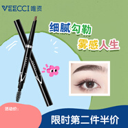 唯資（VEECCI）自動(dòng)旋轉雙頭菱形三角形眉筆防水防汗VZ04#深咖啡
