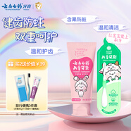 云南白藥6-12歲兒童桃子牙膏牙刷 含氟防蛀固齒清新 桃子60g+兒童牙刷*1