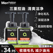 曼秀雷敦男士控油冰爽潔面泡沫150ml*2清潔毛孔去角質(zhì)洗面奶情人節送男友