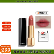 Chanel魅力絲絨啞光口紅豆沙色楓葉紅唇膏生日禮物送女友送長(cháng)輩明星同款 絲絨211#栗子紅茶棕 禮袋