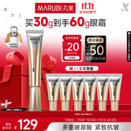 丸美金熨斗眼霜 多重玻尿酸緊致眼霜30g 多肽抗皺全臉淡紋煥亮舒緩