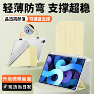 Coolpad適用iPad平板保護殼11代防彎帶筆槽a16保護套全包亞克力air7/5/6九代10.2air34iPadpro11平板殼 Y折+筆槽+磁吸面蓋【黃色】 iPad 第10代 /第11代（