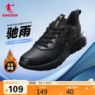 喬丹QIAODAN運動(dòng)鞋男鞋秋季防潑水跑步鞋革面舒適保暖緩震鞋男