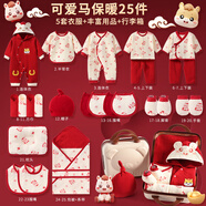 INSAHO馬年嬰兒衣服全棉新生兒禮盒秋冬季剛出生寶寶滿(mǎn)月百天見(jiàn)面禮套裝