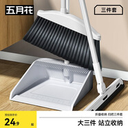 五月花掃把簸箕魔術(shù)掃把三件套裝地刮掃地掃帚刮水器套裝梳齒大掃除