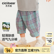 齊齊熊（ciciibear）[純棉七分褲]齊齊熊男童長褲夏季寶寶褲子格子2025新款休閑褲夏款 奶綠色 100