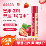 小蜜蜂（Burt'sBees）美國潤唇膏 唇膜 皇牌草莓味 保濕 防干裂 男女可用4.25g