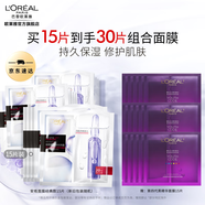 歐萊雅安瓶面膜 玻尿酸補水保濕抗皺 護膚品 圣誕節禮物送老婆送媽媽 【雙重呵護】黑白面膜到手30片