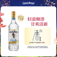 摩根船長（Captain Morgan）白朗姆酒 mojito莫吉托基酒 洋酒 1000ml 調(diào)酒基酒