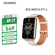 華為WATCH FIT 2華為手表智能手表藍牙通話(huà)支持血氧檢測月光白 女表
