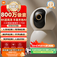 小米智能攝像機C700 800萬(wàn)像素4K超清監控家用攝像頭360度全景嬰兒監控手機遠程監控器寵物高清帶夜視
