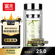 富光雙層玻璃杯 高硼硅玻璃泡茶杯子 茶水分離杯 帶茶隔商務(wù)水杯男士