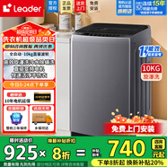 海爾（Haier）洗衣機全自動(dòng)10公斤波輪出級能效小微型洗衣機家用大容量省水省電冷水除螨洗衣機海爾智家出品 【直驅變頻】10kg丨抗菌波輪丨除螨洗丨羊毛洗