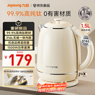 九陽(yáng)（Joyoung）電熱水壺家用電水壺燒水壺 99.9%高純鈦 食品級316L不銹鋼 1500W快速沸騰 1.5L容量 K15FD-W801
