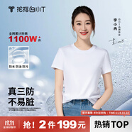 拇指白小T【三防T】二代短袖t恤男女純棉夏季圓領(lǐng)白小丅打底衫小白t 【拍1發(fā)2】男款-皓白+墨黑 XL