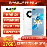 華為HUAWEI Mate40 Pro 5G全網(wǎng)通 麒麟9000 曲面屏 二手華為手機 【Mate40 Pro】釉白色 8GB+128GB 4G版【電池效率90以上】 99新