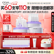 歐詩(shī)漫（OSM）舒顏修白曬后美白精華次拋淡斑提亮護膚品圣誕禮物老爸抽檢