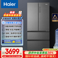 海爾（Haier）家宴510升法式多門(mén)四門(mén)電冰箱大容量家用超薄一級能效變頻風(fēng)冷無(wú)霜BCD-510WGHFD59S9U1國家補貼20%