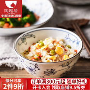 陶趣居日本進(jìn)口陶瓷線(xiàn)唐草日式米飯碗沙拉碗拉面碗湯碗家用餐具缽碗釉下 16*8cm 加大號面碗6.3英寸