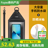 格羽羽羽克（Yuke）手機防水袋外賣(mài)專(zhuān)用騎手可觸屏充電大容量密封袋防雨防塵手機套殼 黑色-雙層+灰色冰袖