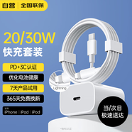 WITGOER適用于蘋(píng)果充電器20W充電線(xiàn)快充PD套裝手機數據線(xiàn)iPhone14promax13/12/11xs平板ipad充電xr插頭
