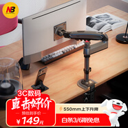 NB顯示器支架 機械臂 電腦支架 顯示器支架臂電腦增高架 顯示屏機械臂顯示屏幕支架電腦支架懸空托架