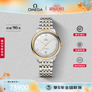 歐米茄（OMEGA）碟飛新品 434.13.41專(zhuān)柜現貨 全國聯(lián)保 碟飛系列典雅腕表機械男表 434.20.40.20.02.002