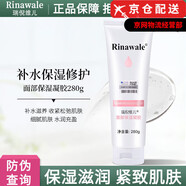 瑞倪維兒（Rinawale）康婷官i方水療修復凝膠洗面奶爽膚水面霜眼霜套裝旗艦護膚品店 康婷瑞倪維兒面部凝脂