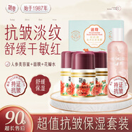 迷奇人參抗皺美容蜜面霜*3補水保濕修護滋潤緊致淡化細紋老牌圣誕