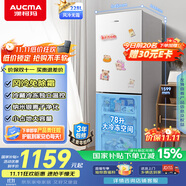 澳柯瑪（AUCMA）228升兩門二門雙開門小型家用宿舍出租房小戶型電冰箱風冷無霜節(jié)能省電BCD-228WH家電國家補貼15%