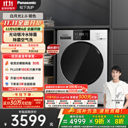 松下（Panasonic）【吳磊推薦】滾筒洗衣機(jī)全自動(dòng)帶烘干洗烘一體 光動(dòng)銀除菌6E1AC白月光2.0銀10公斤家電國(guó)家補(bǔ)貼20%
