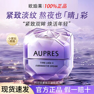 歐珀萊正品眼霜臻源凝時(shí)撫紋悅采提拉緊致抗皺淡紋護膚品 小紫鉆眼霜25g