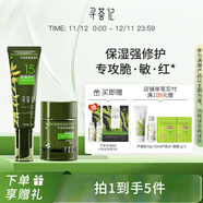 尋薈記蘆薈舒緩速修乳液女強韌屏障高效保濕面霜男 速修霜50g+速修乳50