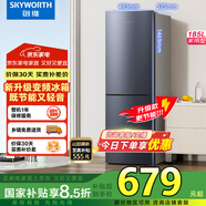 創(chuàng  )維185L雙門(mén)小型家用電冰箱 變頻 冷藏冷凍迷你雙開(kāi)門(mén)冰箱 租房宿舍小冰箱 國家補貼15%BCD-185E