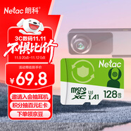 朗科（Netac）128GB TF（MicroSD）存儲卡 A1 U3 V30 4K  行車記錄儀專用監(jiān)控卡 適用360?？盗瓒榷⒍⑴牡?
                                         title=