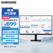 三星（SAMSUNG）27英寸 S32GF IPS 120Hz FHD 護眼 低藍光 可壁掛 電腦 辦公 顯示器 LS27F322GACXXF